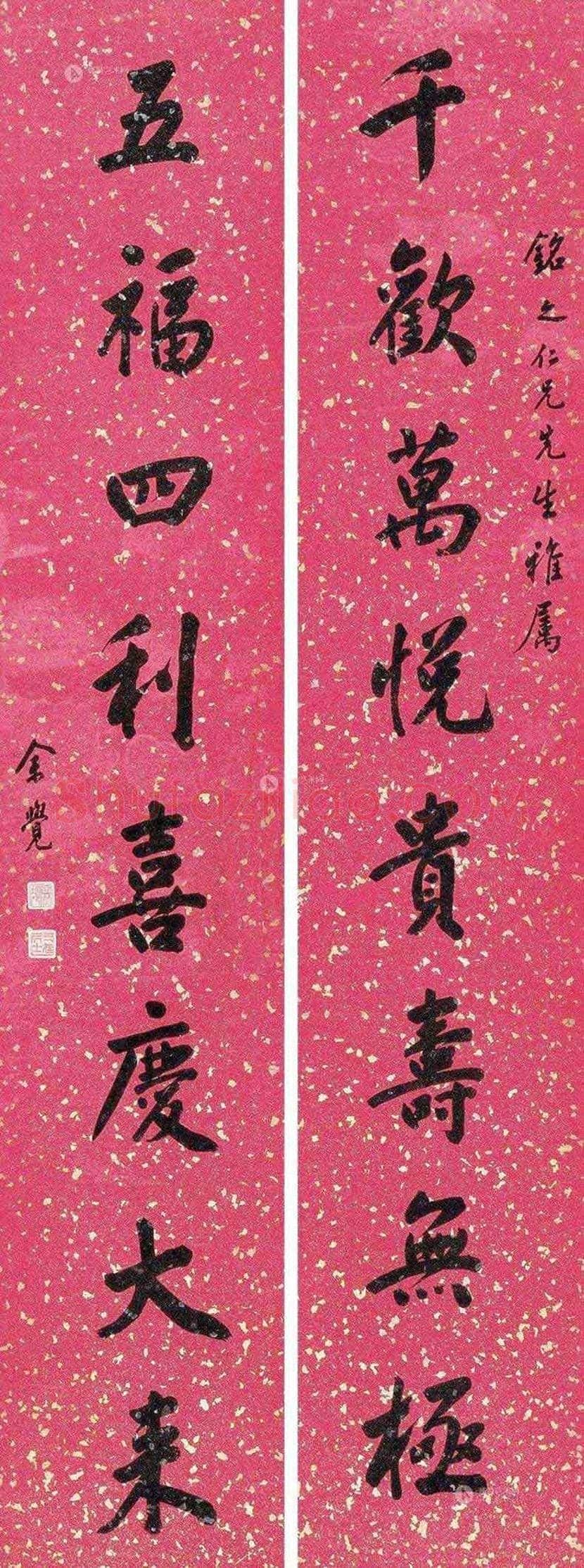 余觉书法作品欣赏 | 书画文摘