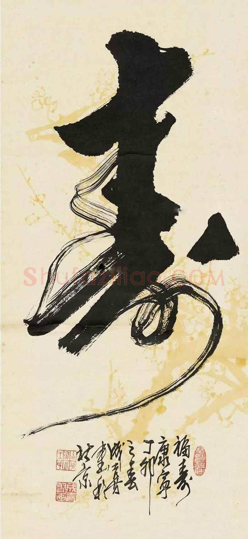 王成喜书法作品欣赏 | 书画讲解
