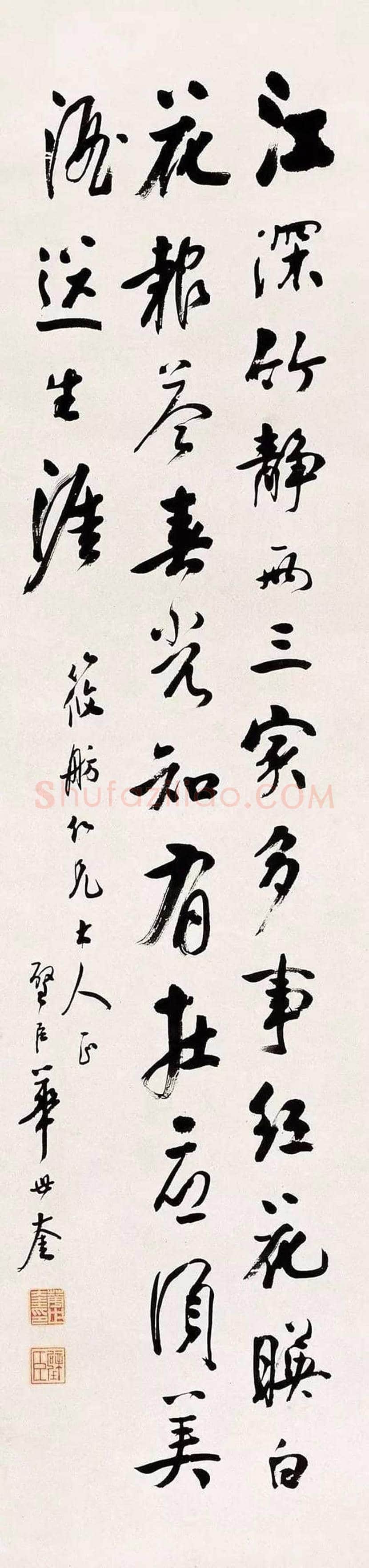 华世奎书法作品欣赏 | 书画学堂