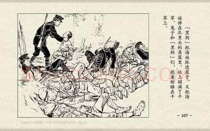 刘继卣连环画《鸡毛信》欣赏 | 书画百科