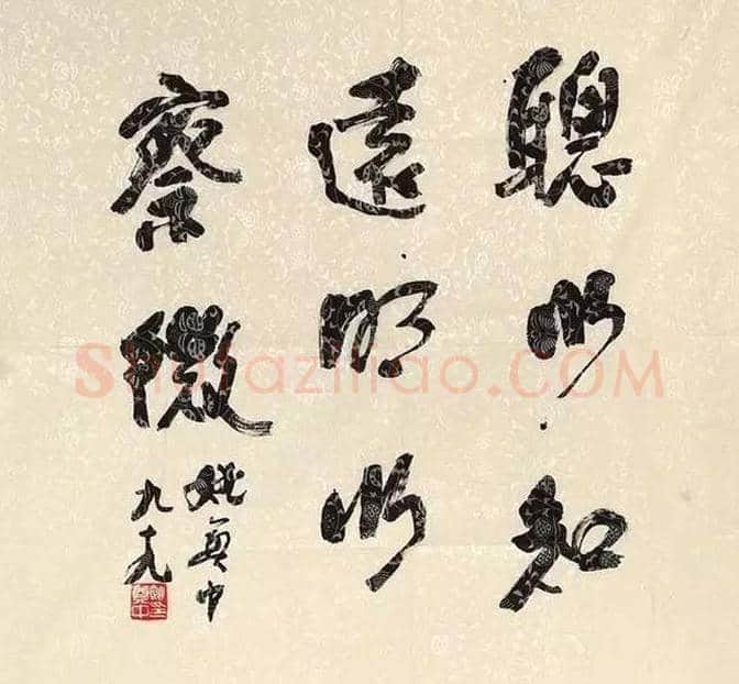 中国书法最高奖,历届“兰亭终身成就奖”回顾 | 书画文摘