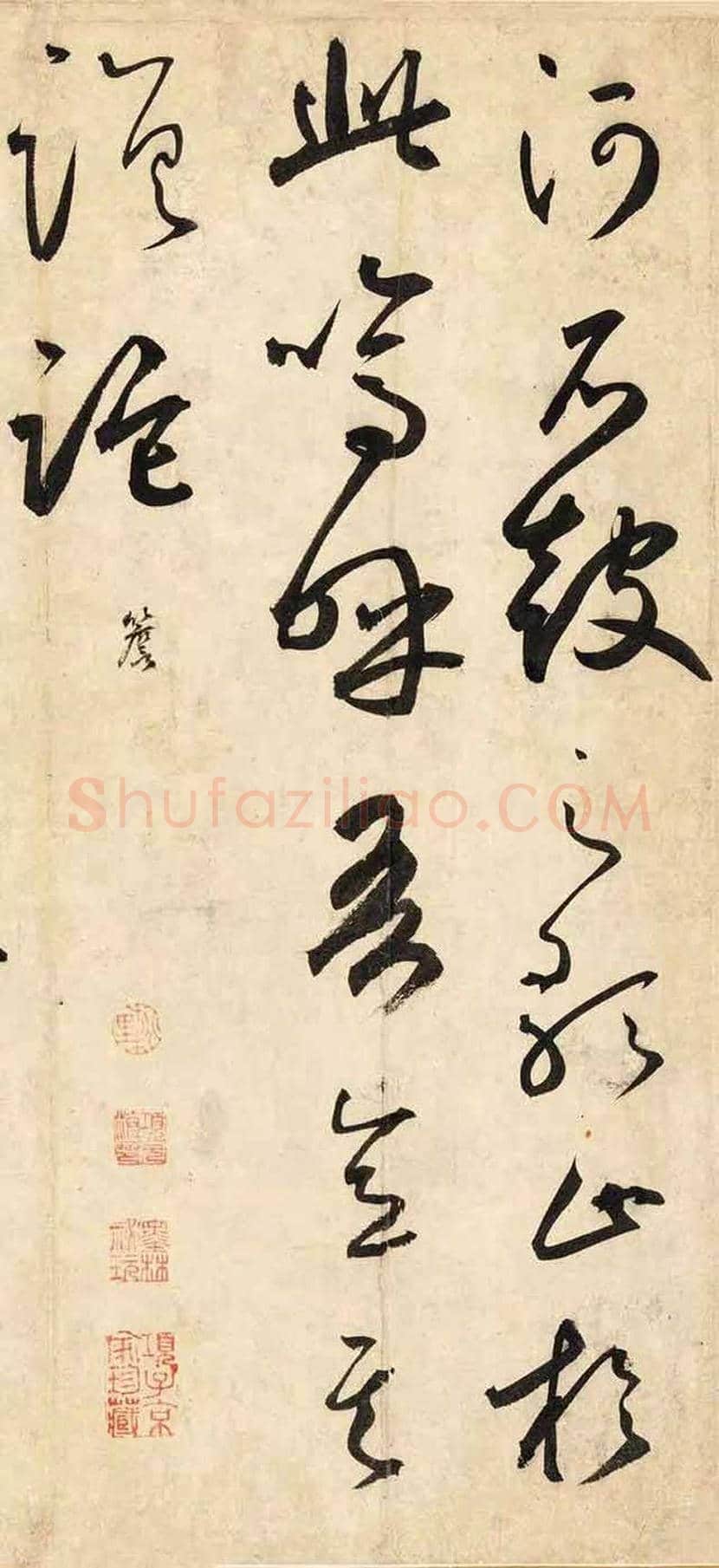 鲜于枢草书《石鼓歌》欣赏 | 书画学堂