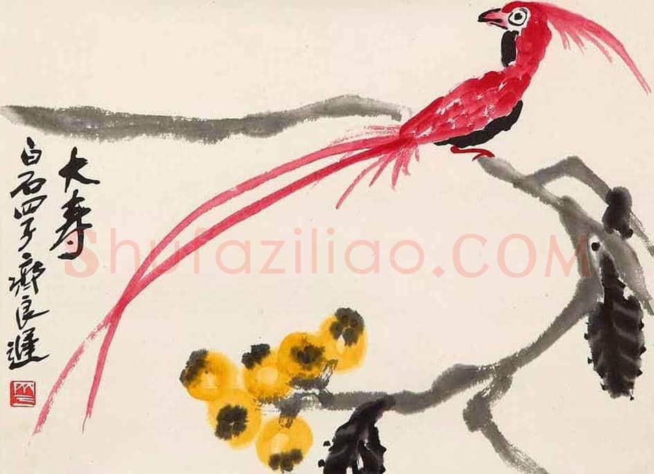 齐良迟作品欣赏 | 书画常识