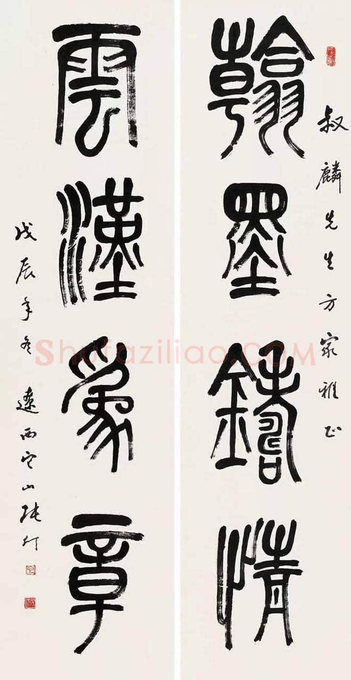 张仃书法价格及欣赏 | 书画文摘