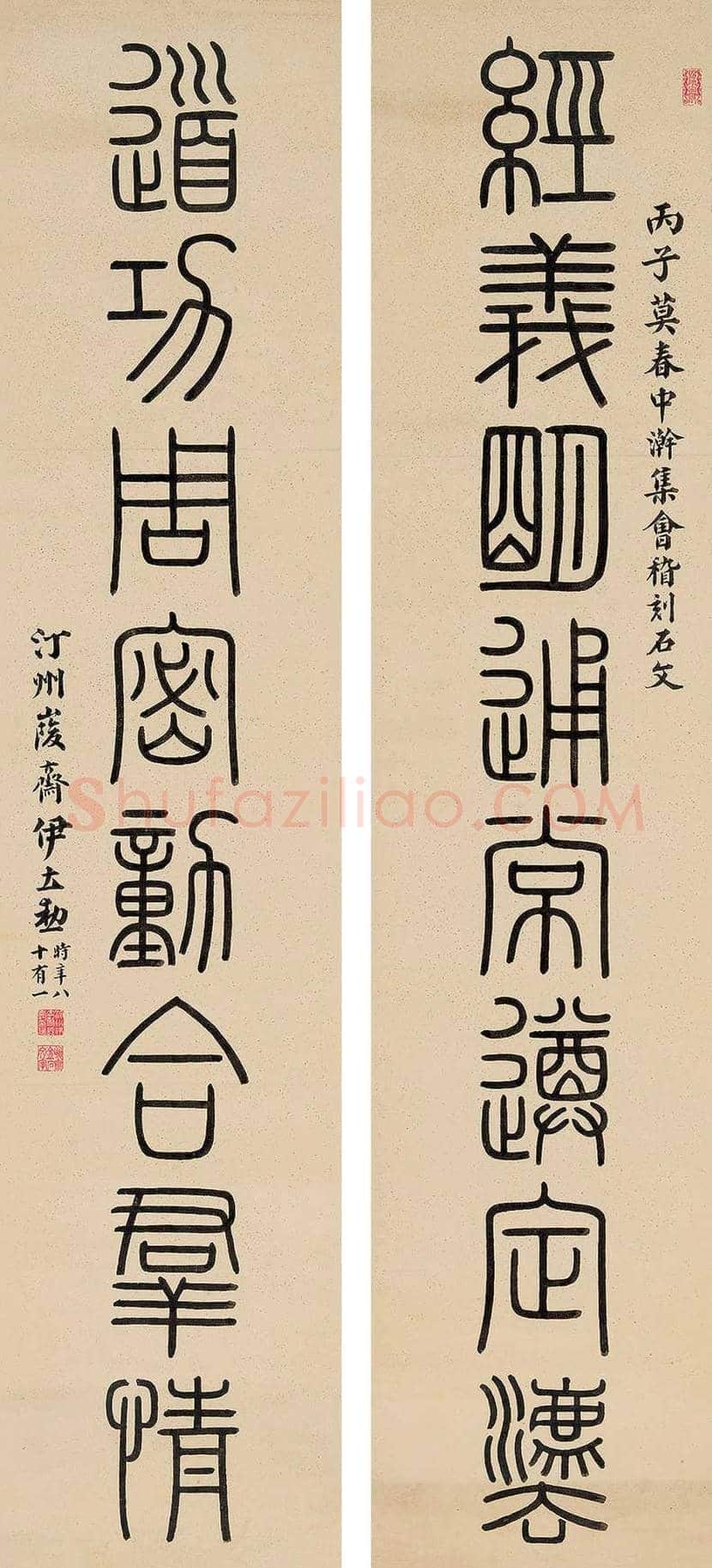 伊立勋简介及书法欣赏 | 书画常识