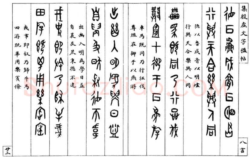 罗振玉书法作品欣赏 | 书画文摘