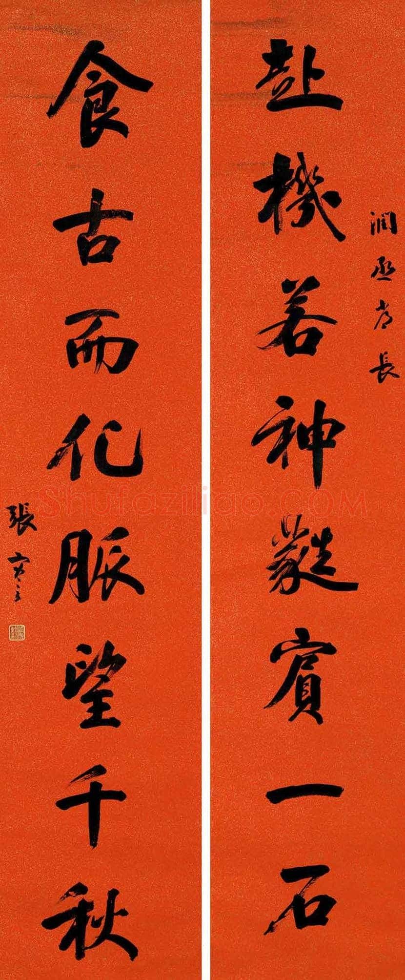 张謇书法作品欣赏 | 书画讲解