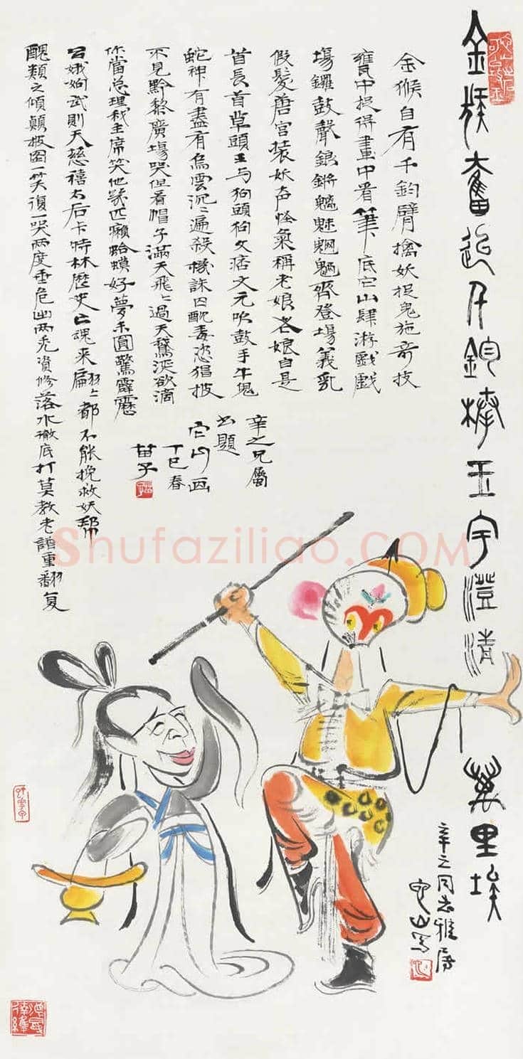 张仃漫画及版画欣赏 | 书画讲解