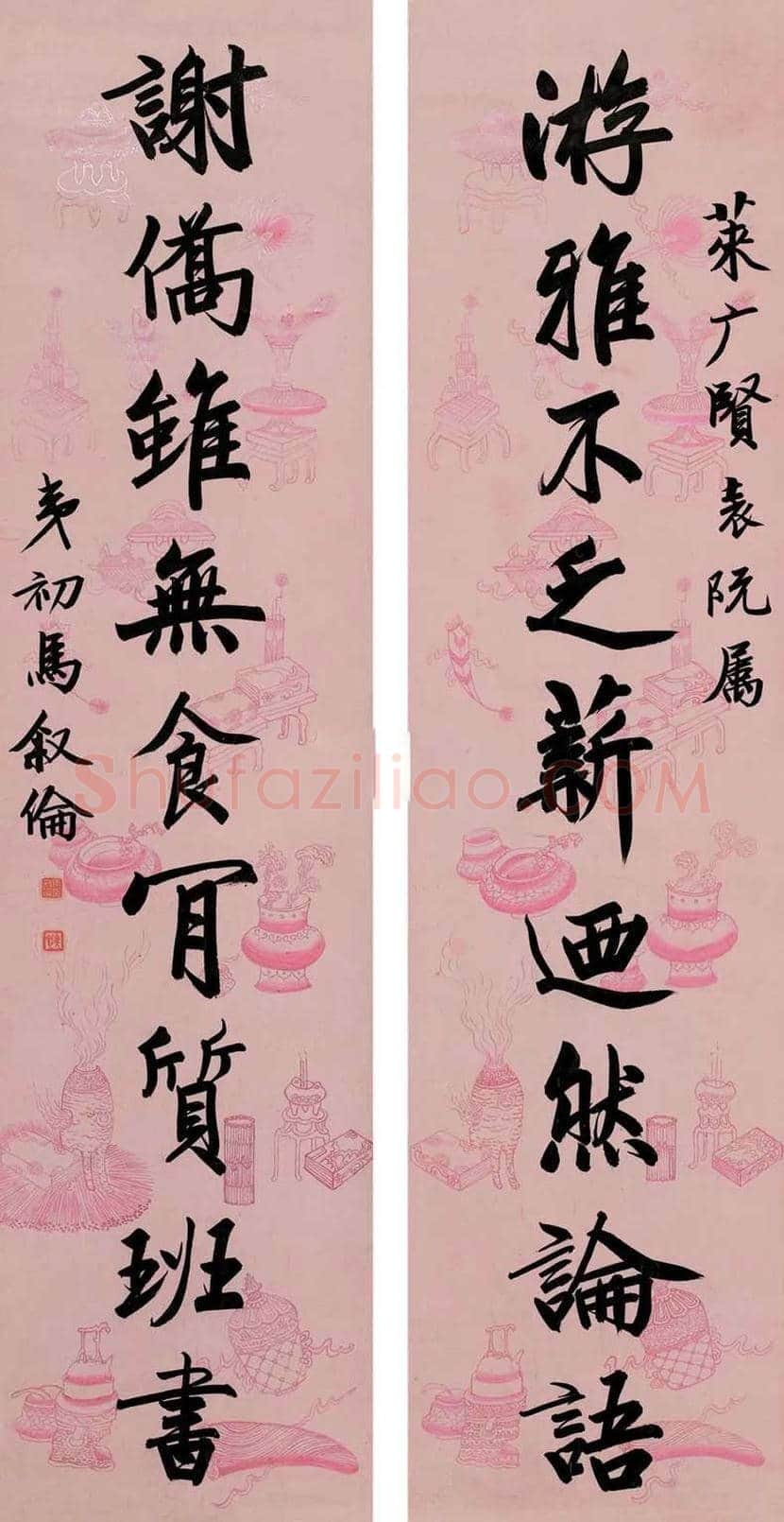 马叙伦书法欣赏 | 书画学堂