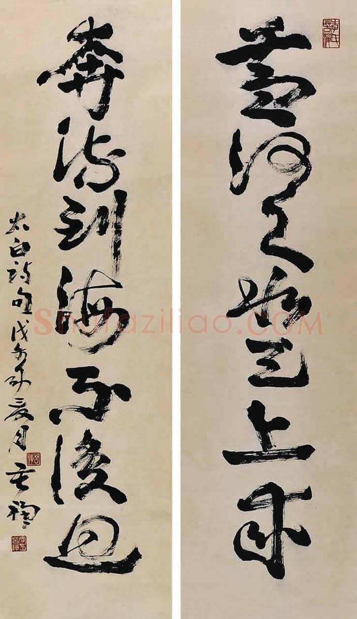 李苦禅书法欣赏 | 书画学堂