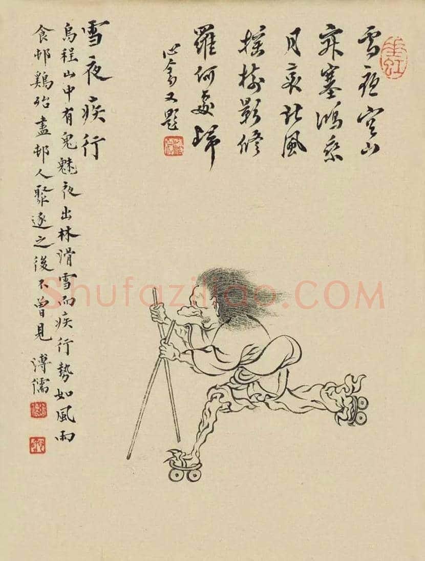 溥儒笔下的妖魔鬼怪欣赏 | 书画讲解