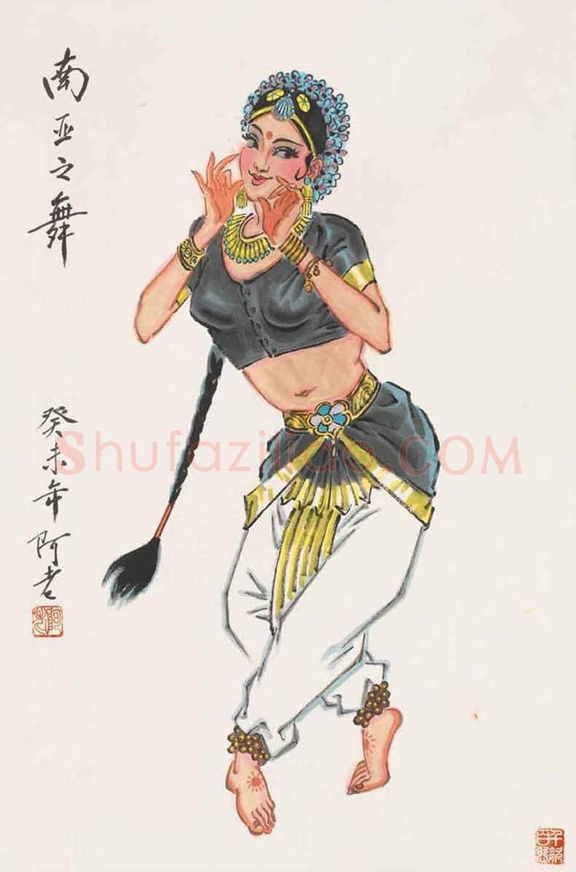 阿老人物画作品欣赏 | 书画资料