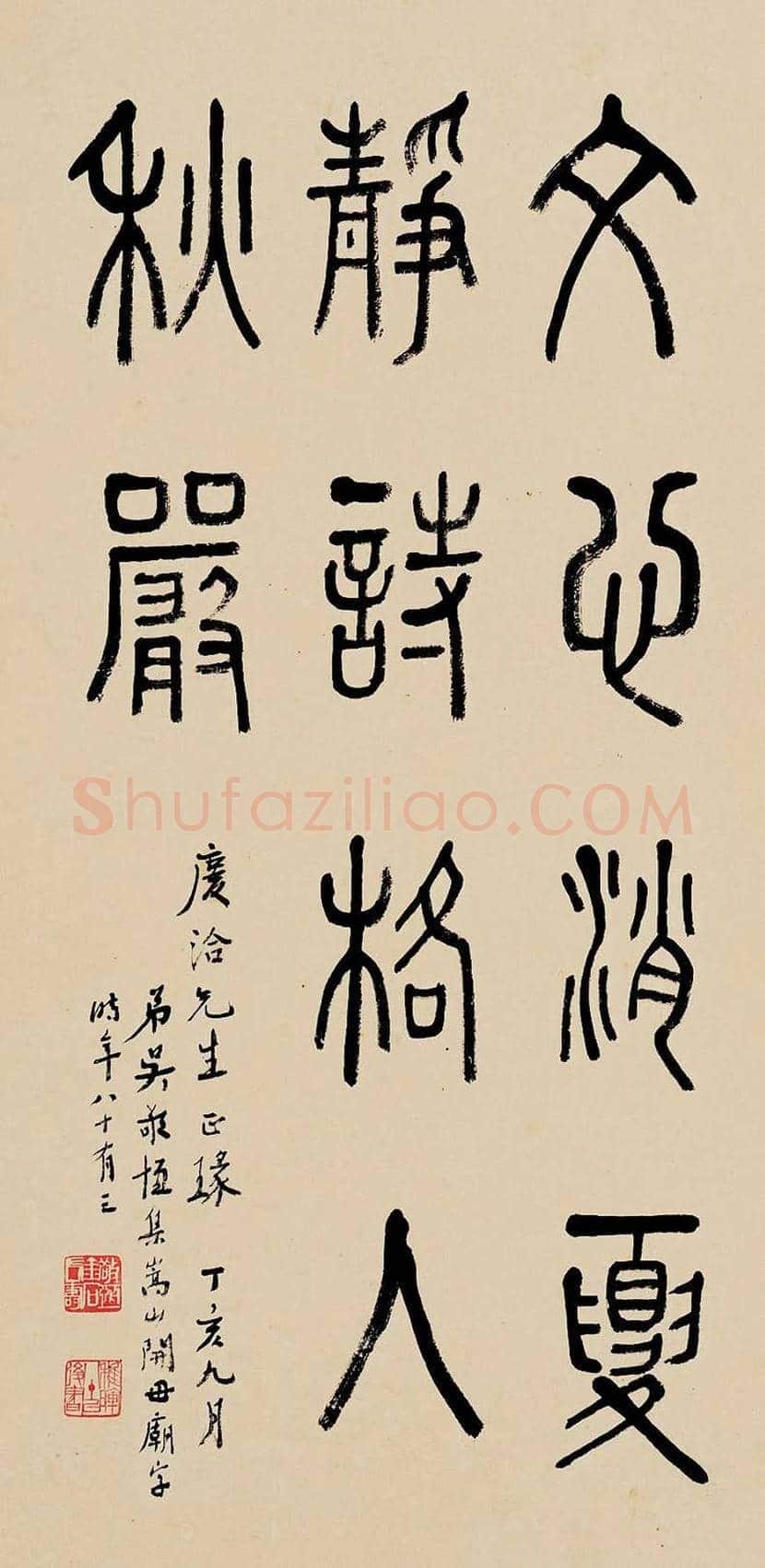 吴稚晖书法作品欣赏 | 书画资料