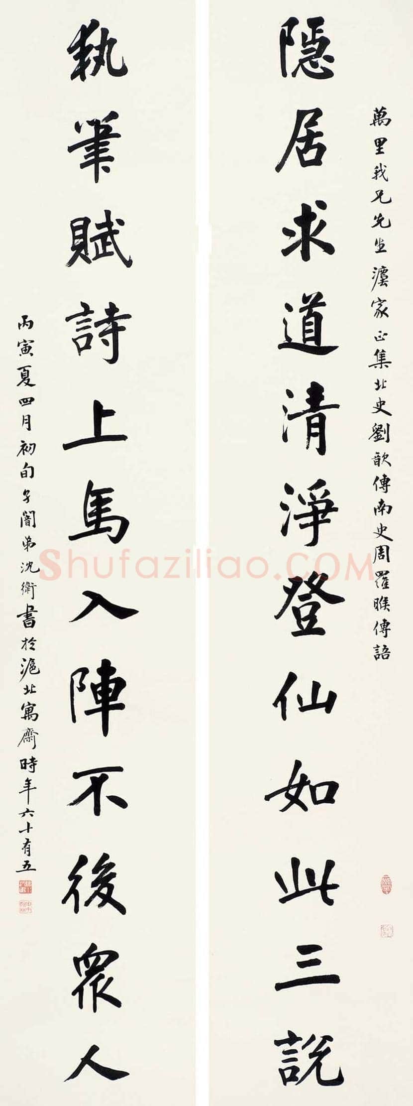 沈卫书法作品欣赏 | 书画常识
