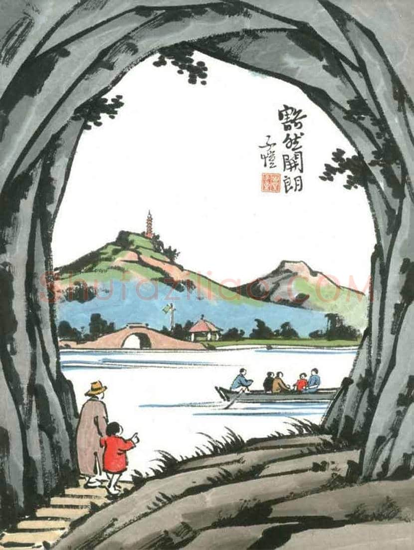丰子恺精品字画欣赏 | 书画文摘