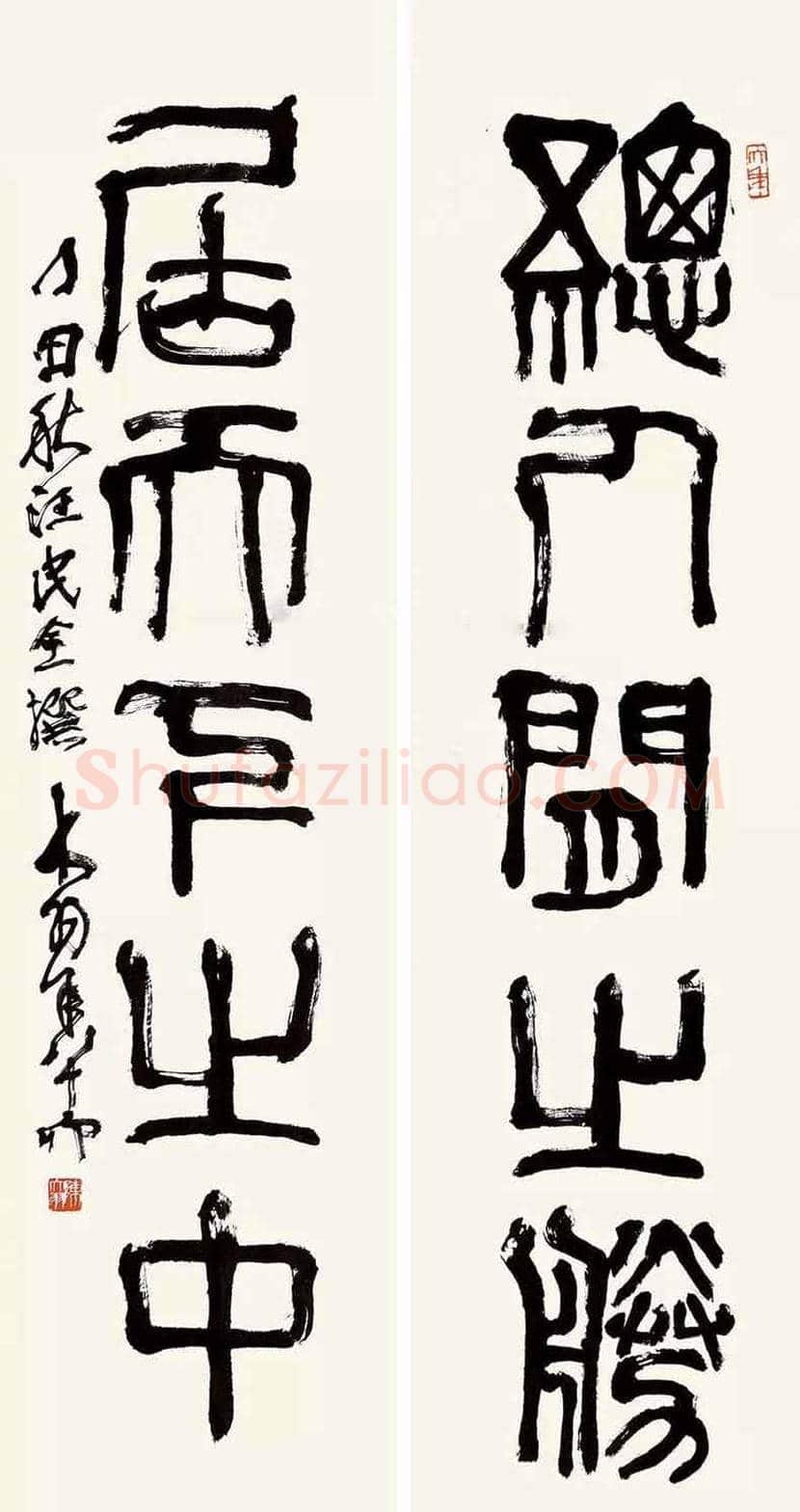 陈大羽书法作品欣赏 | 书画学堂