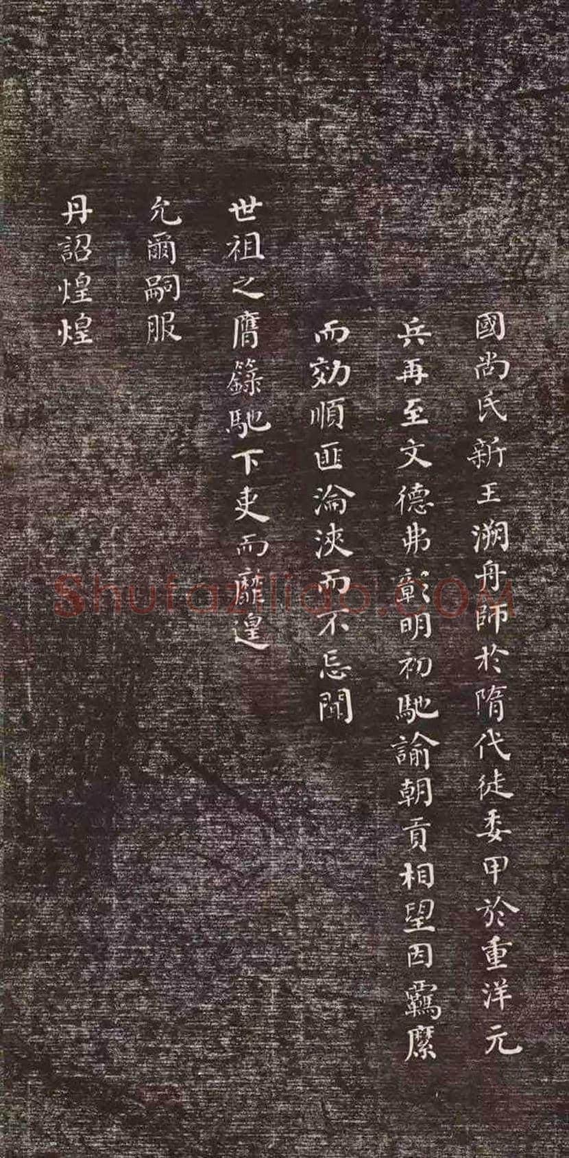 何绍基小楷《册封琉球赋》欣赏 | 书画常识