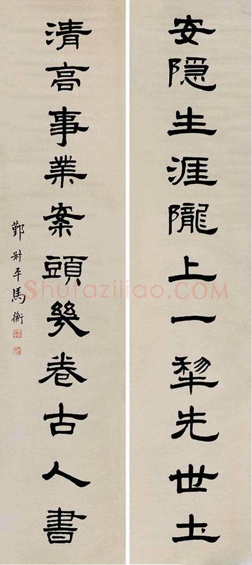 马衡书法作品欣赏 | 书画知识