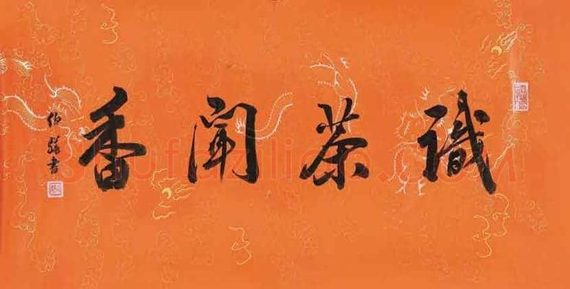 白伯骅书画每平尺价格 | 书画讲解