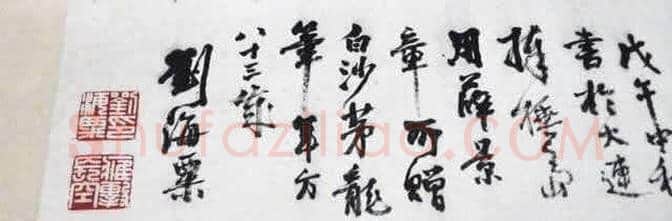 刘海粟字画欣赏 | 书画科普