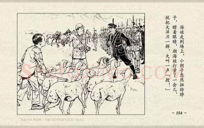 刘继卣连环画《鸡毛信》欣赏 | 书画百科