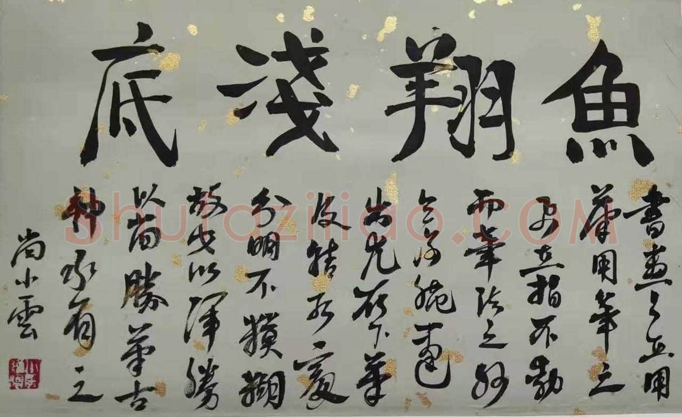 齐白石《水族四条屏》，集大成之作 | 国画鉴赏