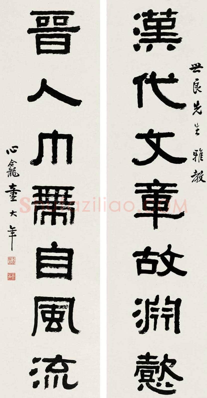 童大年书法作品欣赏 | 书画讲解