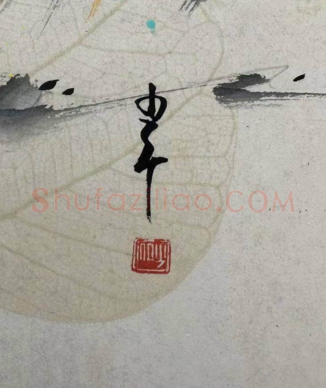 赵少昂精品《花鸟册页》，珍罕力作 | 国画作品