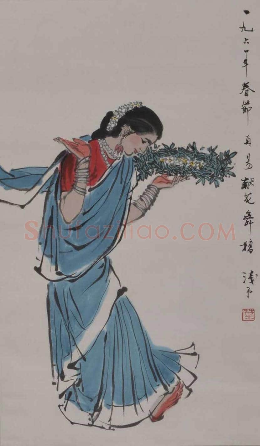 叶浅予舞蹈人物画欣赏 | 书画知识