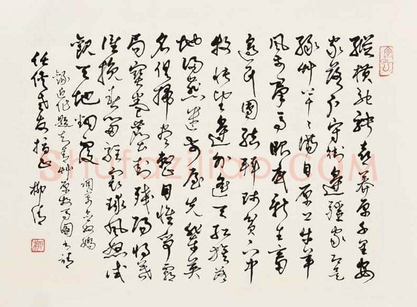 柳倩书法作品欣赏 | 书画百科