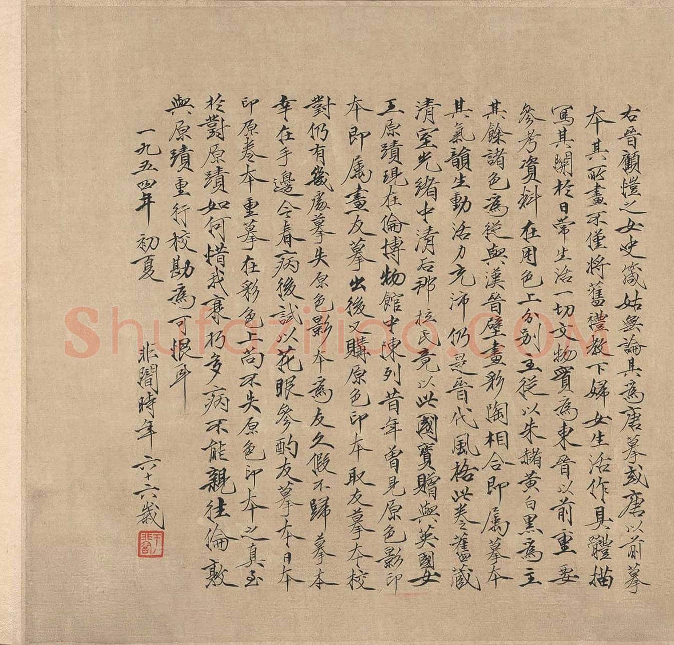 于非闇摹顾恺之《女史人物卷》图赏 | 传世国画赏析