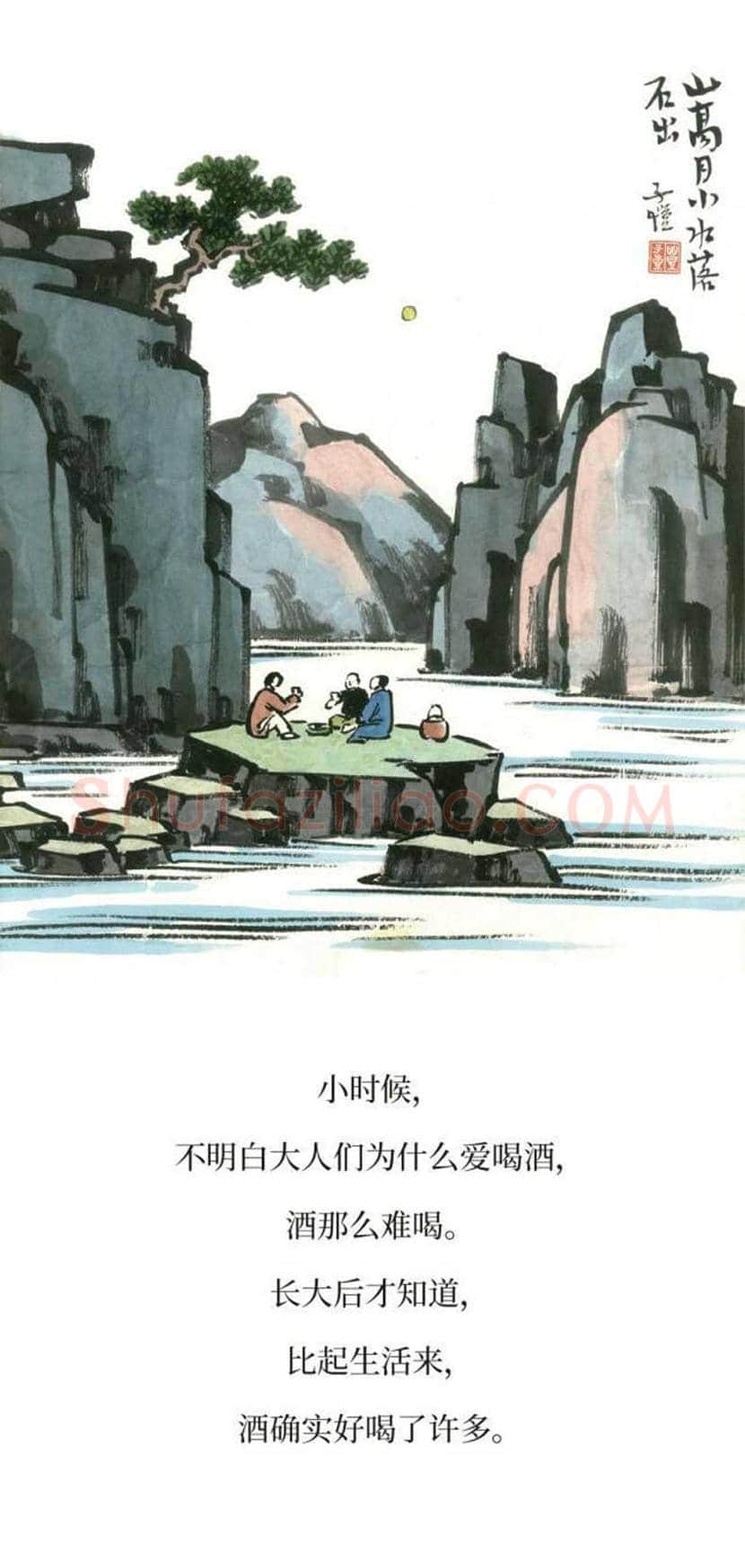 丰子恺精品字画欣赏 | 书画文摘