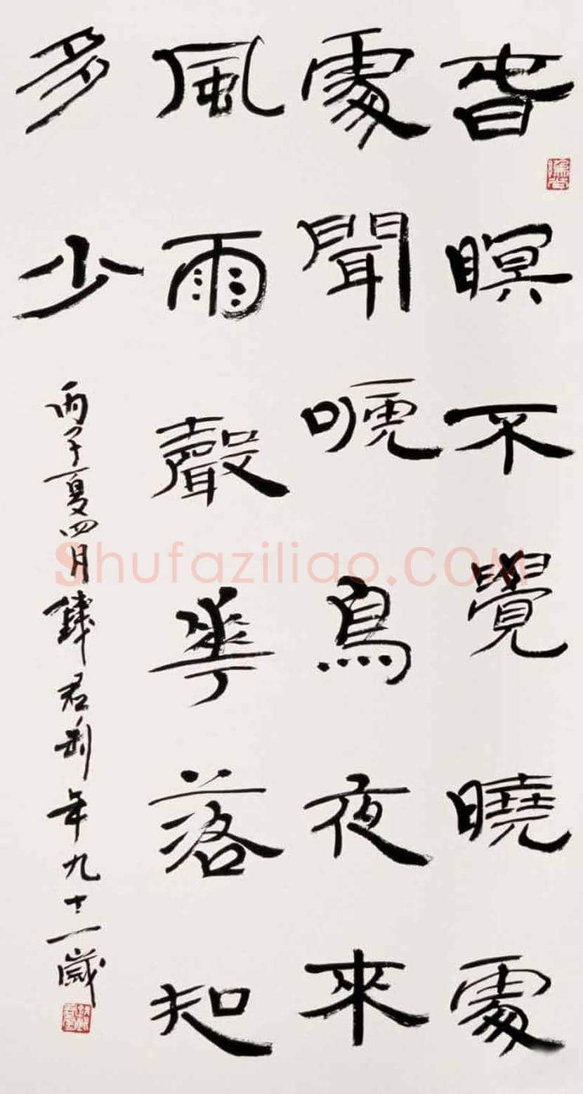 钱君陶作品欣赏 | 书画科普