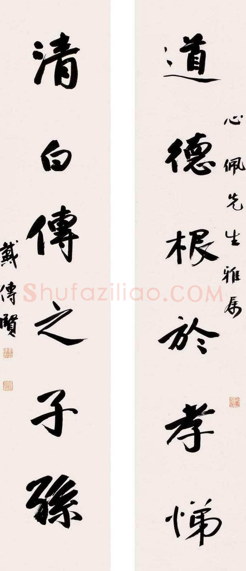 戴季陶书法欣赏 | 书画文摘