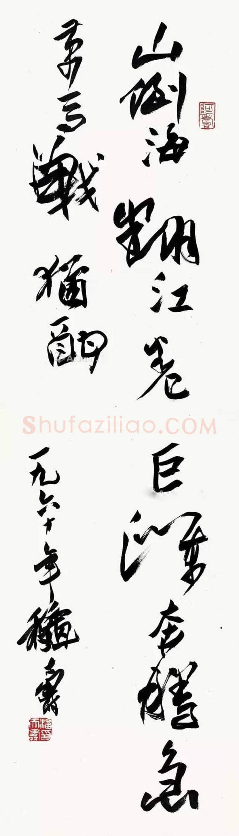 潘天寿书法作品拍卖价格及欣赏 | 书画文摘