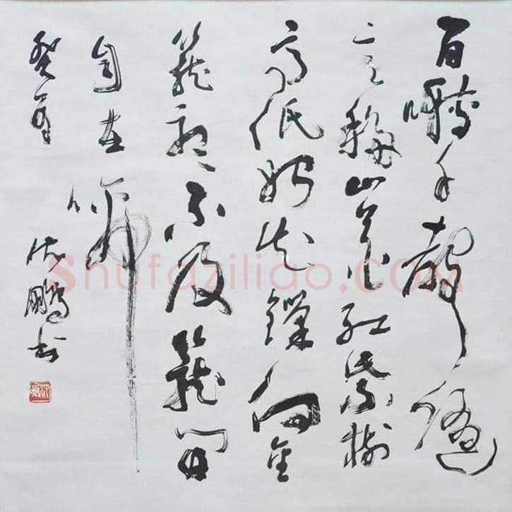 沈鹏书法作品价格,沈鹏书法多少钱一平尺? | 书画资料