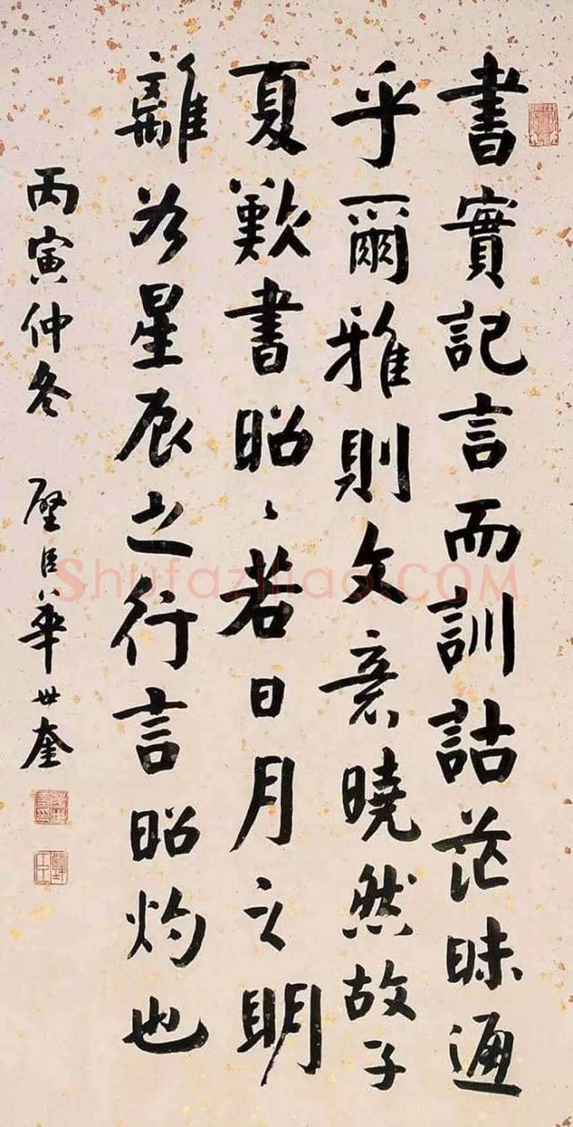 华世奎书法作品欣赏 | 书画学堂