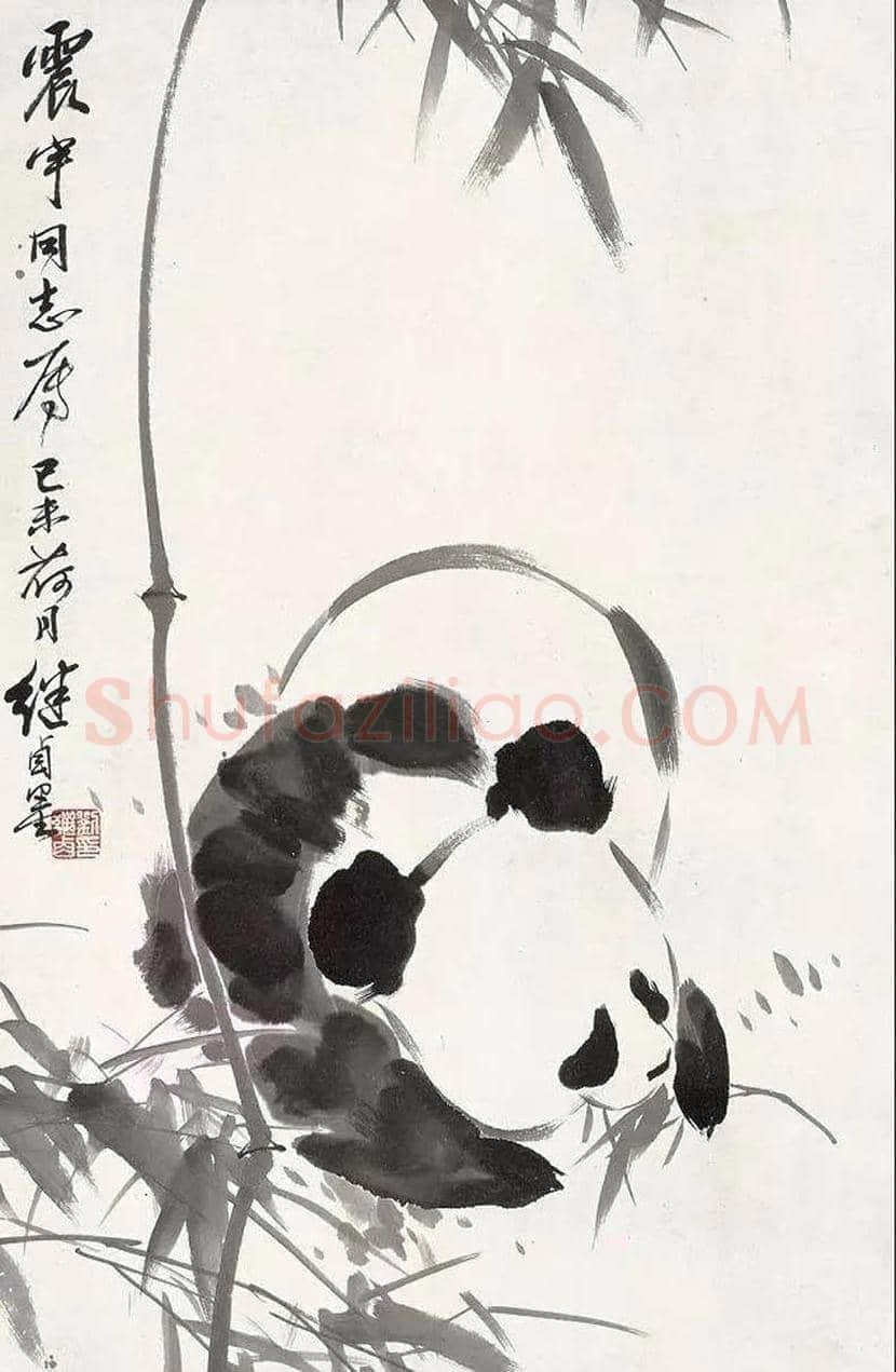 刘继卣笔下的国宝熊猫 | 书画讲解