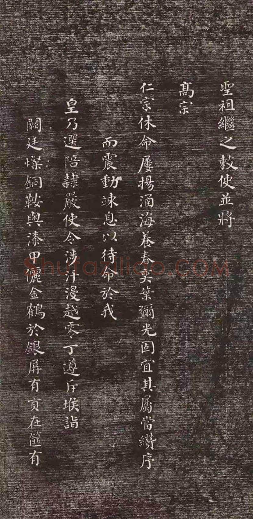 何绍基小楷《册封琉球赋》欣赏 | 书画常识
