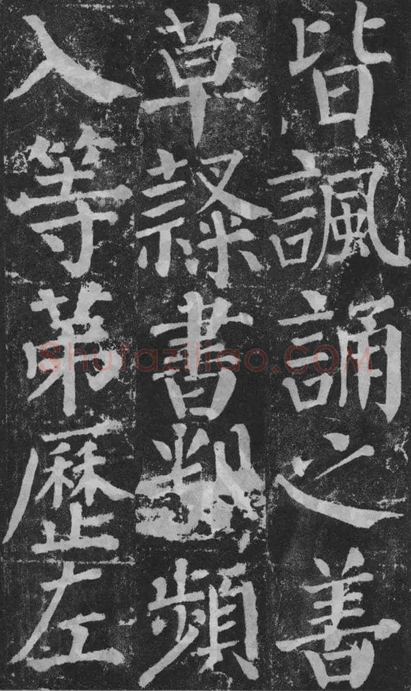颜真卿楷书《颜勤礼碑》拓本欣赏 | 书画常识