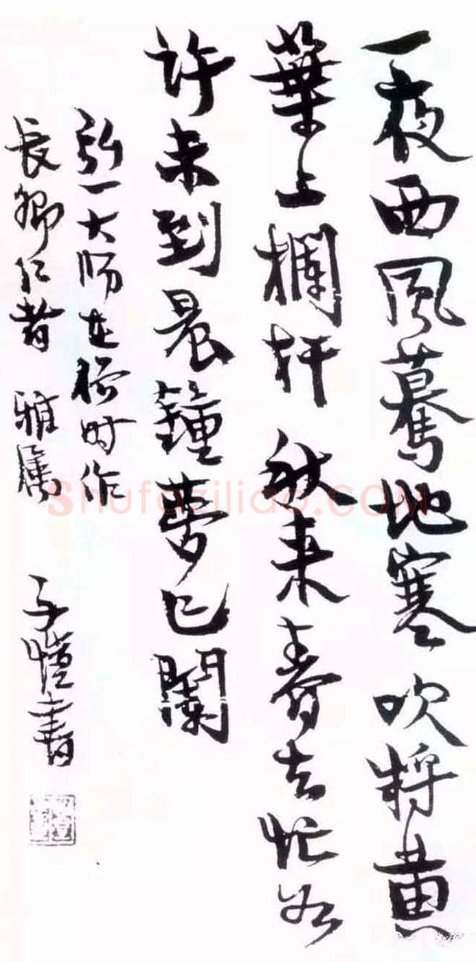 丰子恺书法作品欣赏及拍卖 | 书画百科
