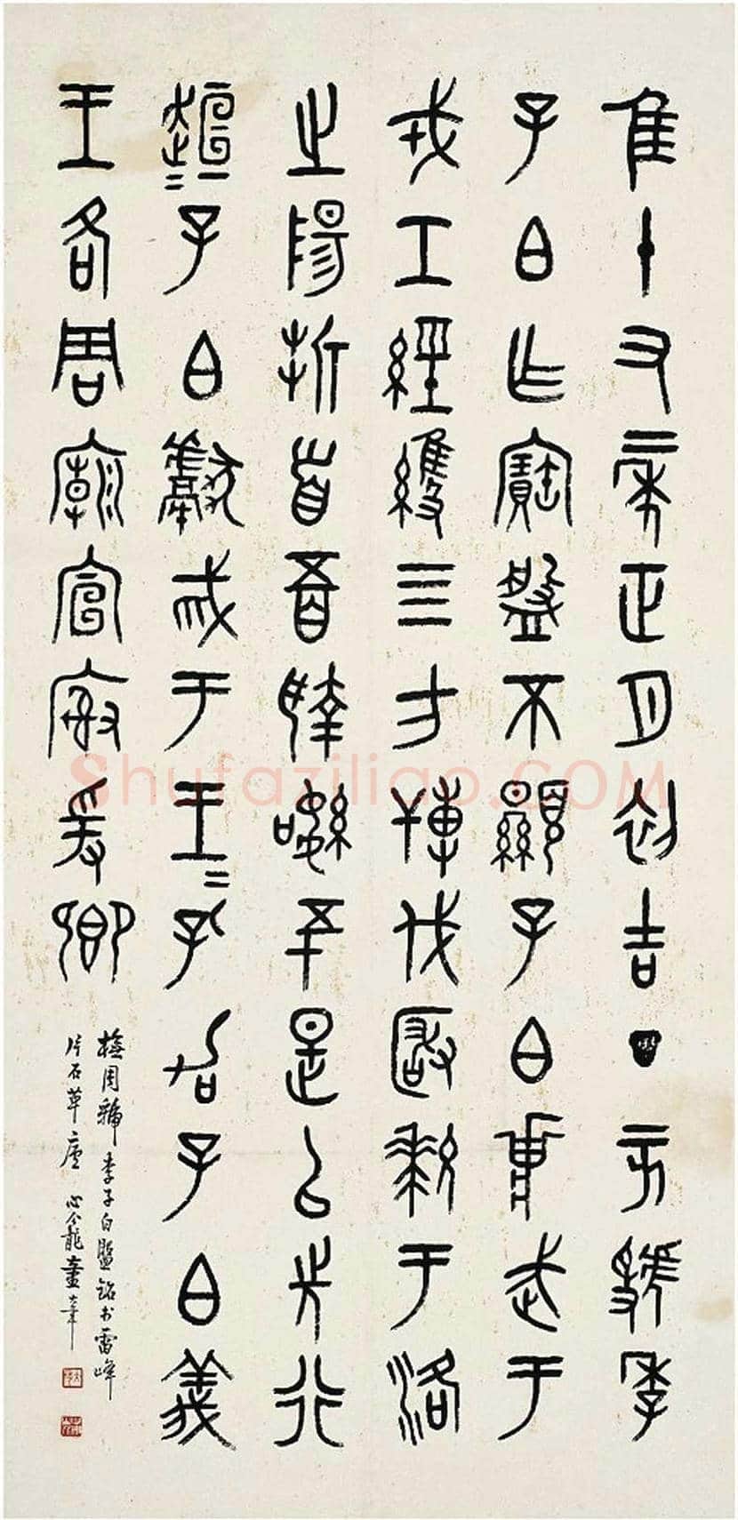 童大年书法作品欣赏 | 书画讲解