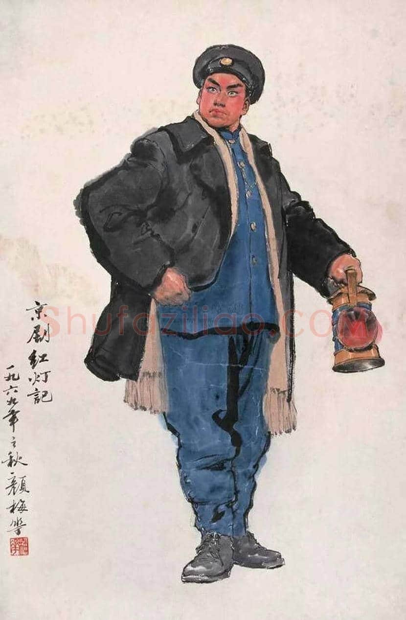 颜梅华文革样板戏人物画作品欣赏 | 书画资料