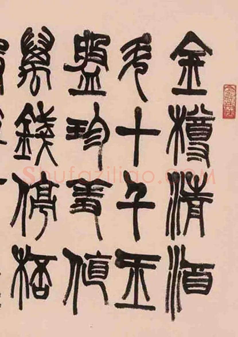 程克刚书法李白《行路难》欣赏 | 书画文摘