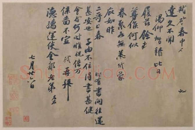 苏东坡三件书法真迹 | 书画常识