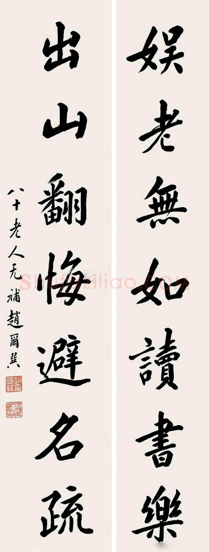 赵尔巽书法作品欣赏 | 书画常识