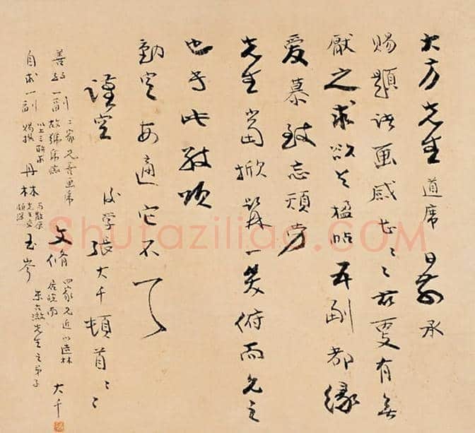 张大千书法欣赏 | 书画常识