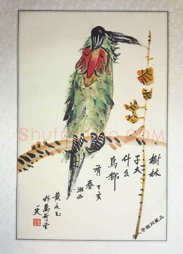 黄永玉国画 《树林子大什么鸟都有》 | 国画作品
