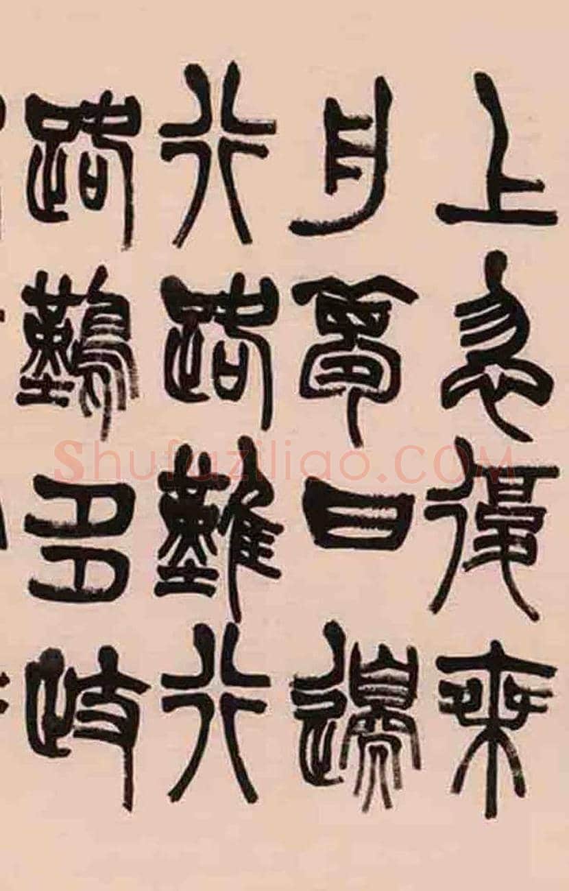 程克刚书法李白《行路难》欣赏 | 书画文摘