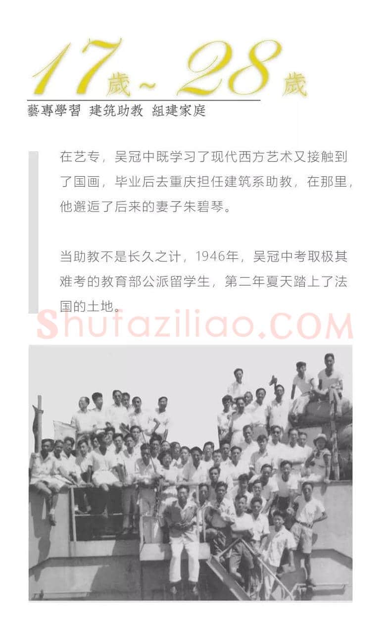 名人字画网 | 纪念吴冠中诞辰100周年 | 书画资料